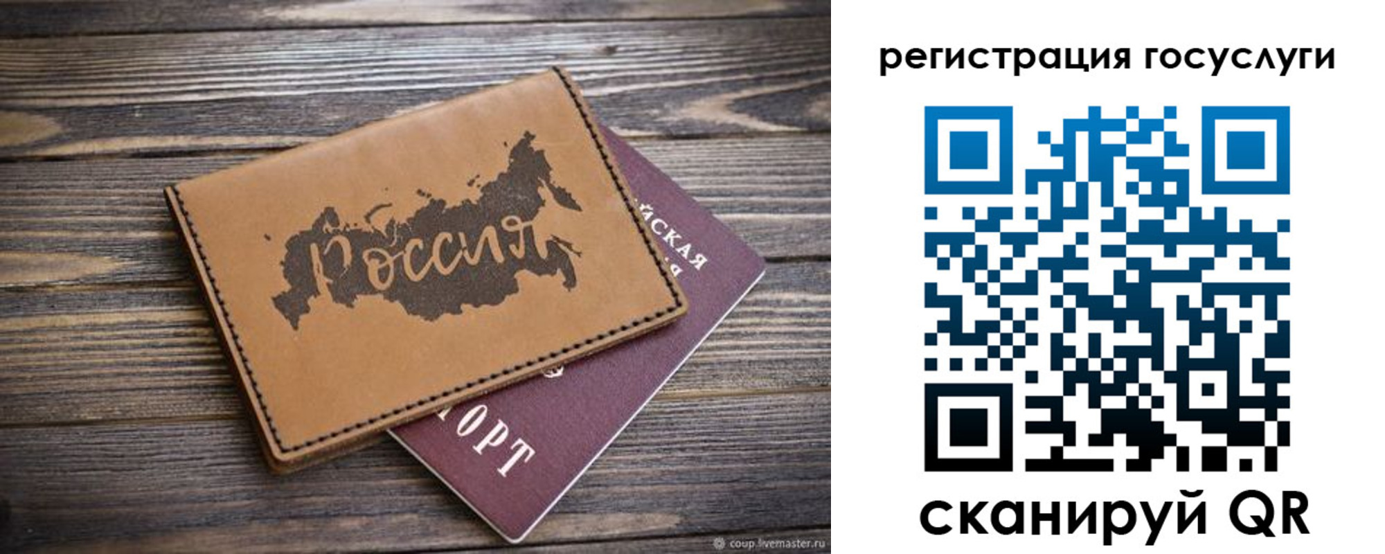 регистрация для школы в Гусь-Хрустальном