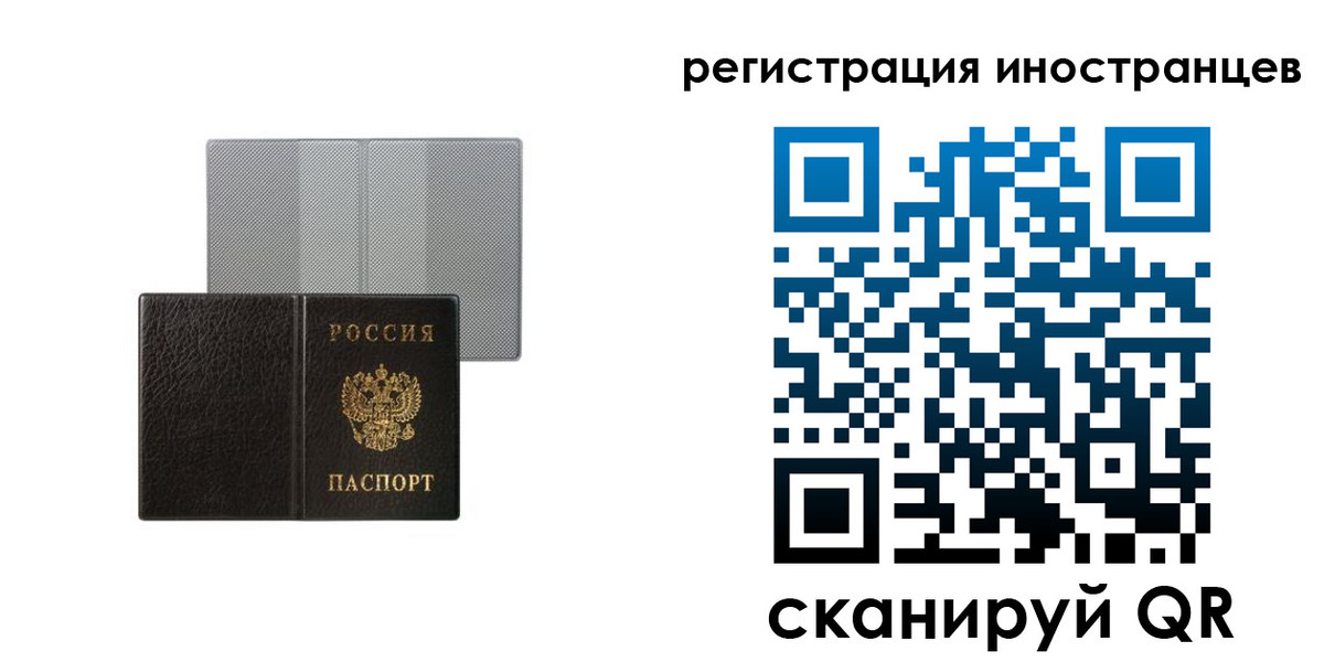 временная регистрация для всех в Гусь-Хрустальном