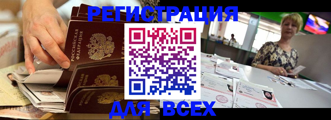 временная регистрация в Гусь-Хрустальном