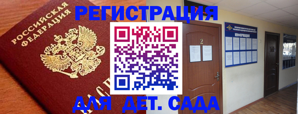 прописка паспорт в Гусь-Хрустальном