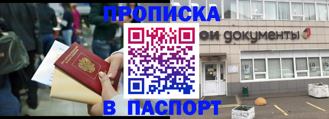 временная регистрация собственник в Гусь-Хрустальном