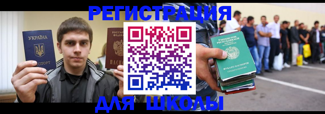 временная регистрация в квартире в Гусь-Хрустальном