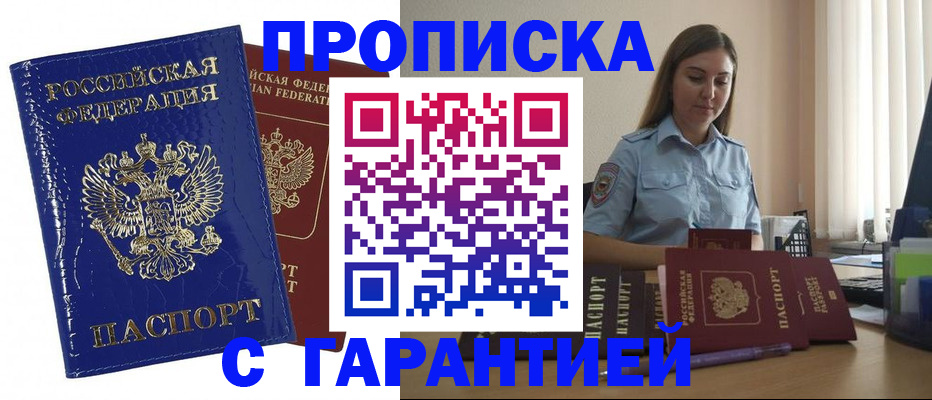 временная регистрация поиск в Гусь-Хрустальном