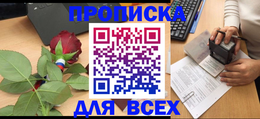 прописка для военкомата в Гусь-Хрустальном