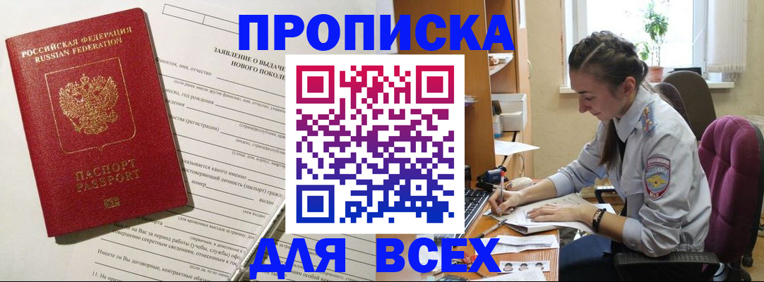 временная регистрация надежно в Гусь-Хрустальном